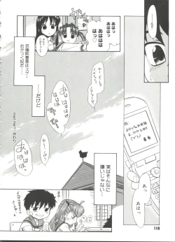 Page 120 of Papa Nanka Daikirai