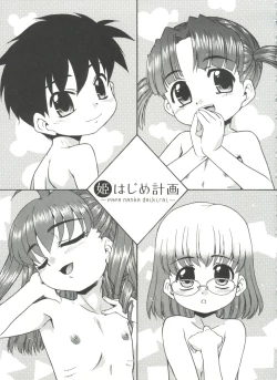 Page 121 of Papa Nanka Daikirai