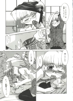 Page 129 of Papa Nanka Daikirai