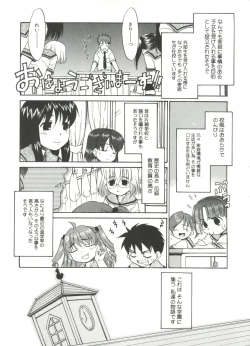 Page 13 of Papa Nanka Daikirai
