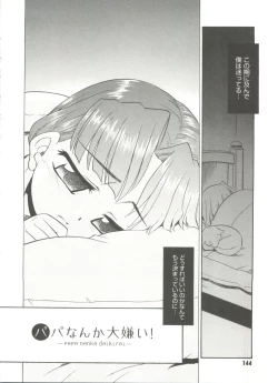 Page 146 of Papa Nanka Daikirai