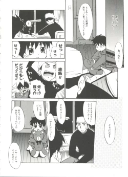 Page 148 of Papa Nanka Daikirai