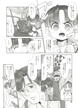 Page 14 of Papa Nanka Daikirai