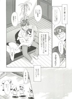 Page 166 of Papa Nanka Daikirai