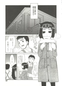Page 169 of Papa Nanka Daikirai