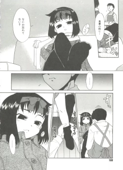 Page 170 of Papa Nanka Daikirai