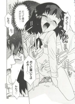 Page 183 of Papa Nanka Daikirai