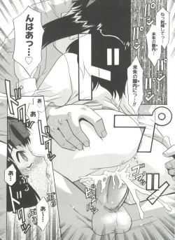 Page 185 of Papa Nanka Daikirai