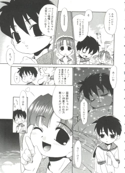 Page 37 of Papa Nanka Daikirai