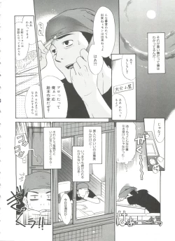 Page 38 of Papa Nanka Daikirai