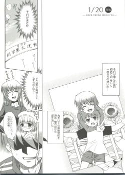 Page 76 of Papa Nanka Daikirai