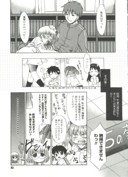 Page 95 of Papa Nanka Daikirai