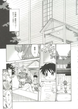 Page 99 of Papa Nanka Daikirai