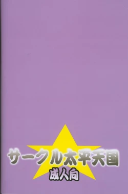 Page 24 of NIGHT HEAD KURAMA