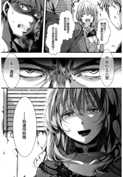 Page 18 of Kyojitsu Himaku