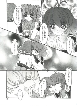 Page 103 of Loli Paro Tengoku