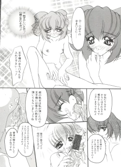 Page 110 of Loli Paro Tengoku