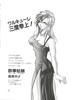 Page 114 of Loli Paro Tengoku