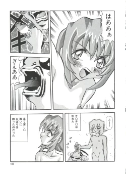 Page 117 of Loli Paro Tengoku