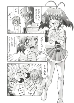 Page 118 of Loli Paro Tengoku