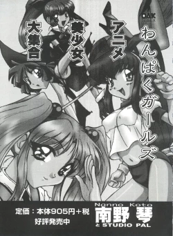 Page 135 of Loli Paro Tengoku