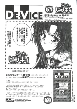 Page 179 of Loli Paro Tengoku