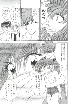 Page 17 of Loli Paro Tengoku