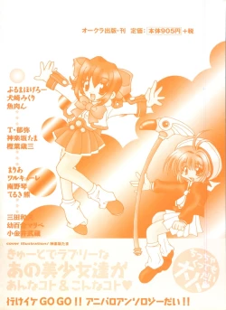 Page 181 of Loli Paro Tengoku