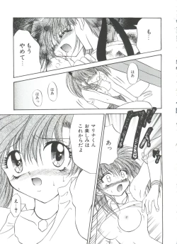 Page 21 of Loli Paro Tengoku