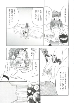 Page 25 of Loli Paro Tengoku