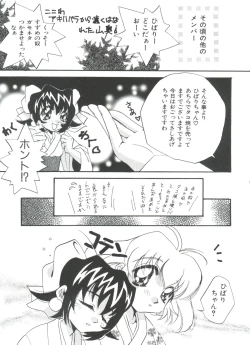 Page 59 of Loli Paro Tengoku