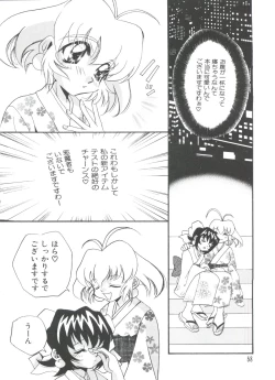 Page 60 of Loli Paro Tengoku