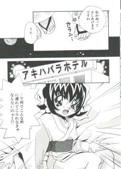 Page 61 of Loli Paro Tengoku