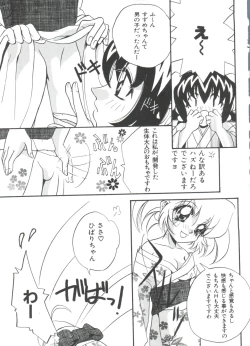 Page 63 of Loli Paro Tengoku