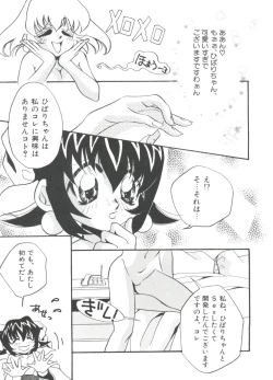 Page 65 of Loli Paro Tengoku