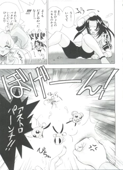 Page 97 of Loli Paro Tengoku