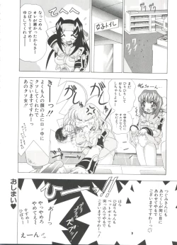 Page 98 of Loli Paro Tengoku