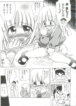 Page 101 of Loli Paro Tengoku 2