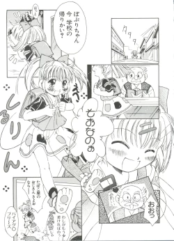 Page 105 of Loli Paro Tengoku 2