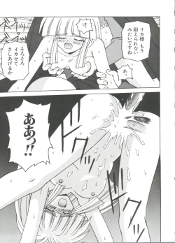 Page 137 of Loli Paro Tengoku 2