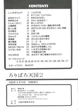 Page 180 of Loli Paro Tengoku 2