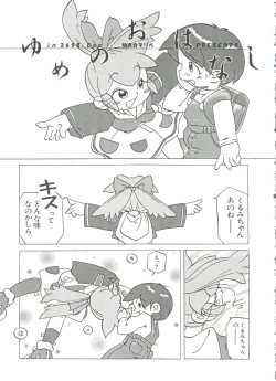 Page 19 of Loli Paro Tengoku 2