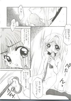 Page 42 of Loli Paro Tengoku 2