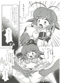 Page 51 of Loli Paro Tengoku 2