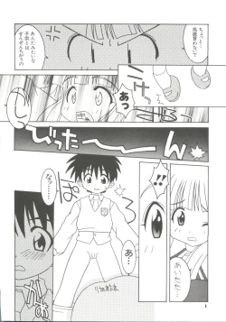 Page 6 of Loli Paro Tengoku 2