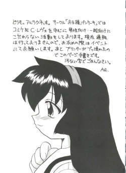 Page 99 of Loli Paro Tengoku 2