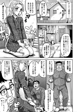 Page 126 of Junai Orgasm