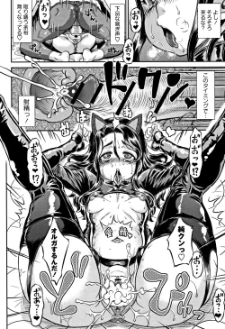 Page 155 of Junai Orgasm