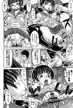 Page 33 of Junai Orgasm