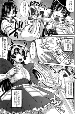 Page 52 of Junai Orgasm